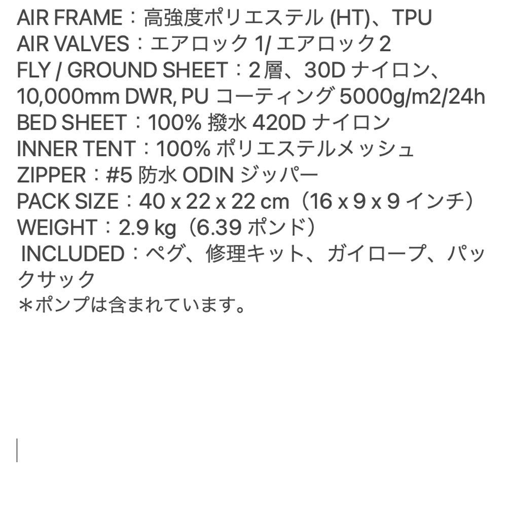 エグゾッド EXOD MONOLITH SHELTER