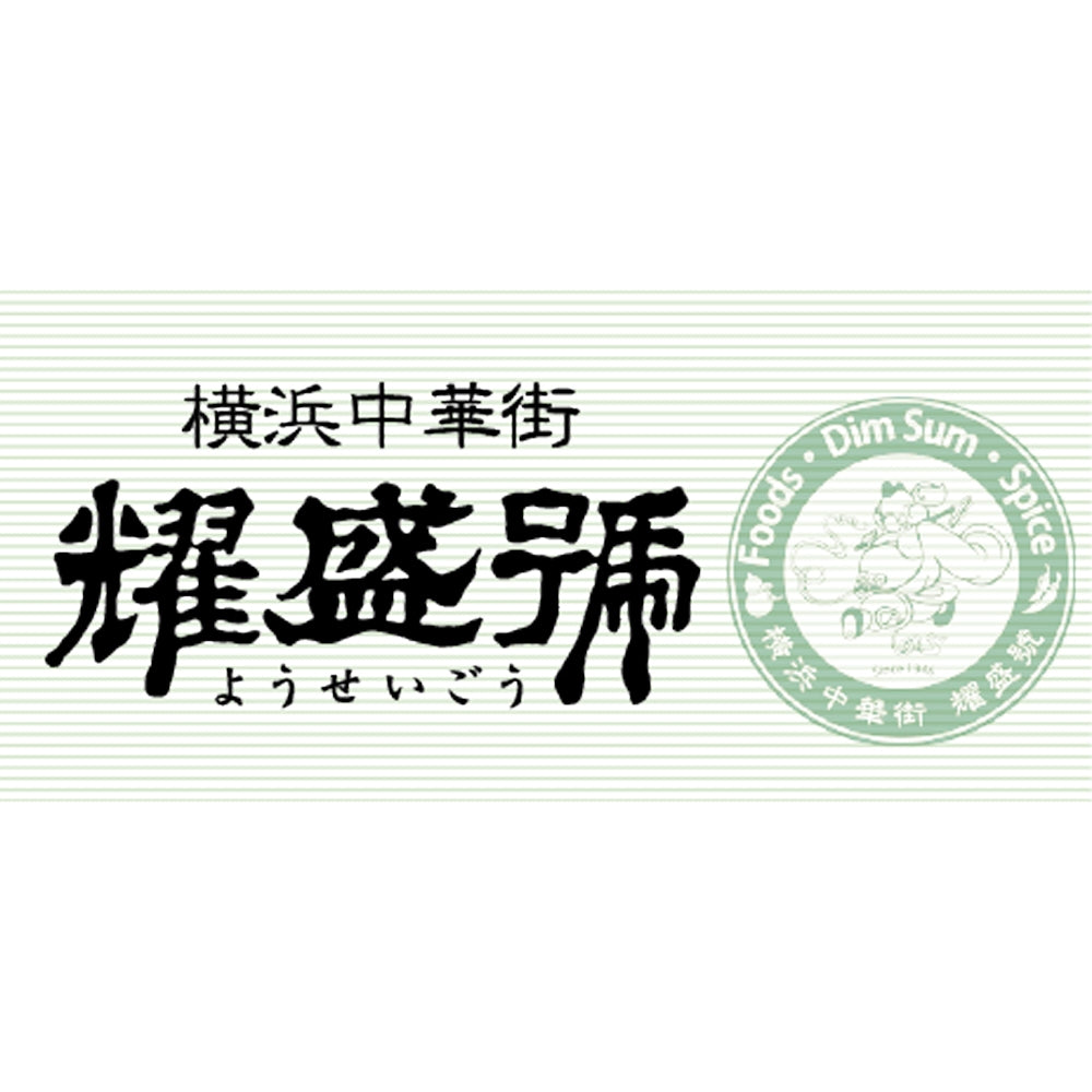 神奈川 横浜中華街「耀盛號（ようせいごう）」豚角煮ちまき