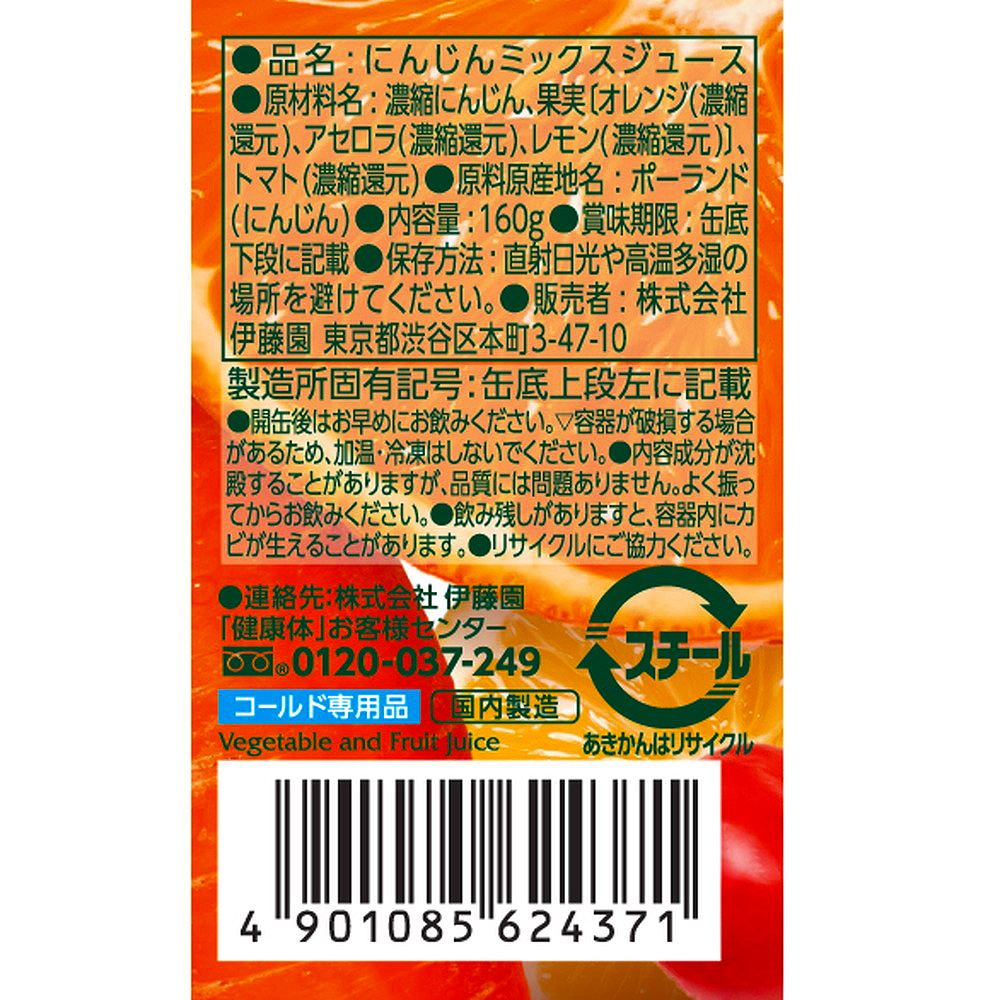 自然派ビタミン 缶160g 20本入 (2ケース計40本セット)