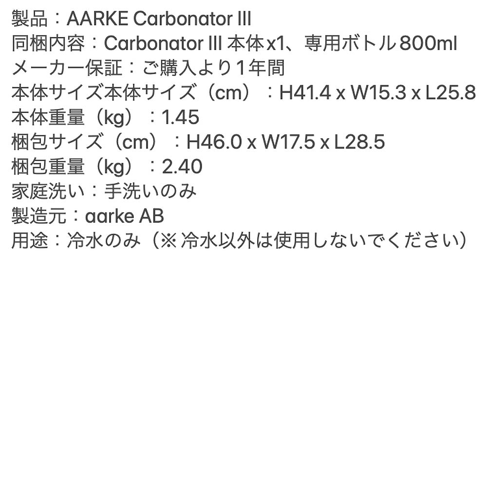 アールケ aarkeカーボネーター3（スチールシルバー）