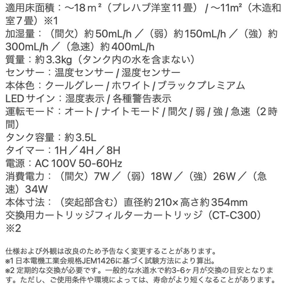 カドー STEM300 加湿器（クールグレー）